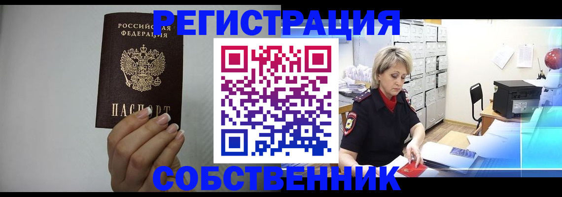 прописка паспорт в Мамадыше