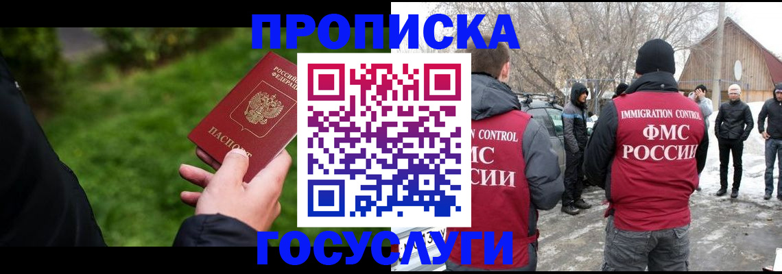 регистрация в Мамадыше