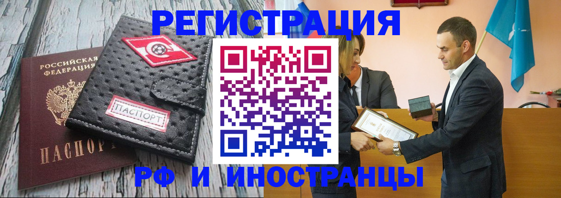 прописка ребенка в Мамадыше