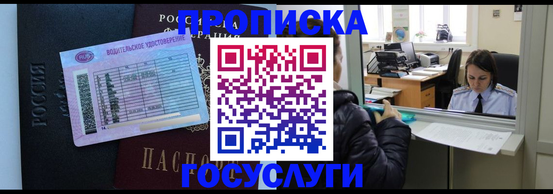 прописка паспорт в Мамадыше