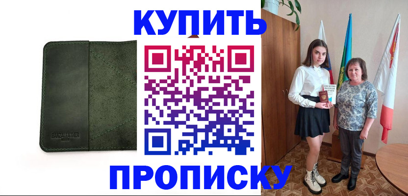 временная регистрация для всех в Мамадыше