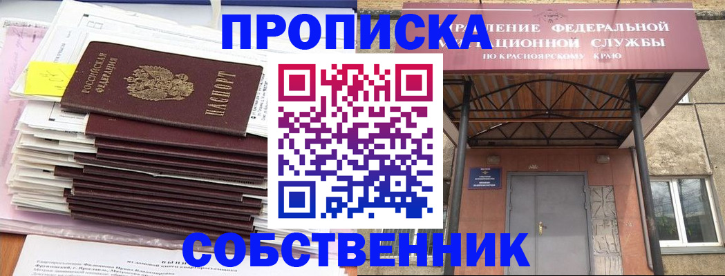 прописка гарантия в Мамадыше