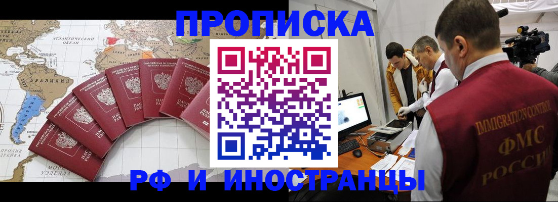 прописка для школы в Мамадыше